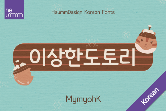 Hu Mymyoh Kr: A Cute Sans Serif Font for Makers